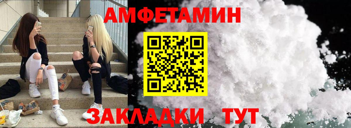 Amphetamine  Вход с VPN  Ковров  АМФ Premium 