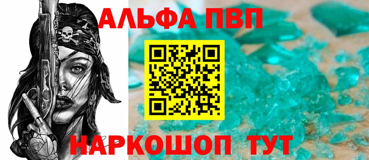 APVP Соль Ковров