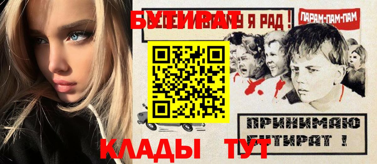 БУТИРАТ оксибутират Ковров