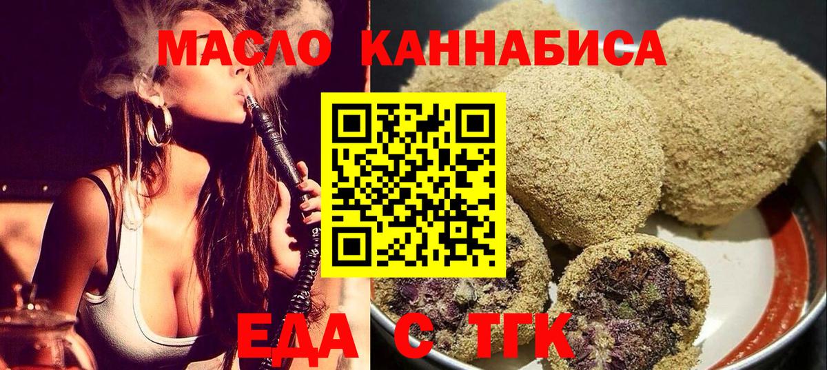 Печенье с ТГК конопля  Вход с VPN  Ковров 