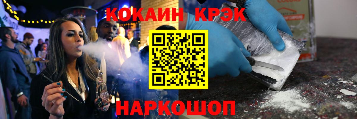 Ковров  Cocaine 99%  Вход с VPN 