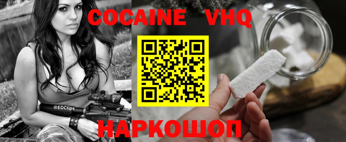 COCAIN 98% Ковров