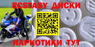 экстази Кулебаки