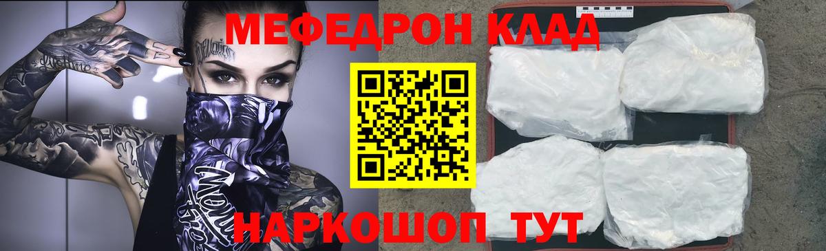 Ковров  Мефедрон  Вход с VPN  Меф 4 MMC  Мефедрон мяу мяу 
