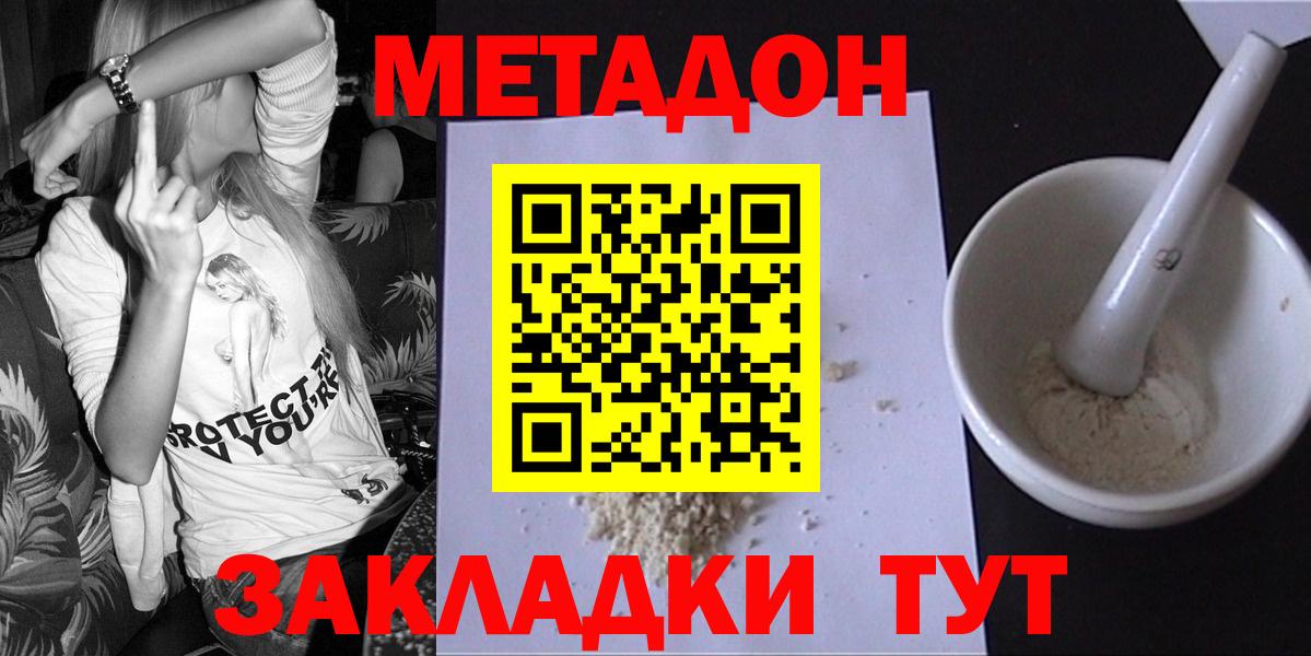 Ковров  МЕТАДОН VHQ  Метадон VHQ  Вход с VPN 