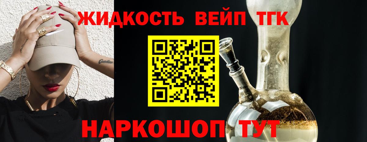 Дистиллят ТГК Wax Ковров