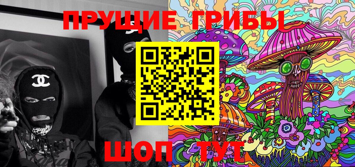 Галлюциногенные грибы Magic Shrooms Ковров