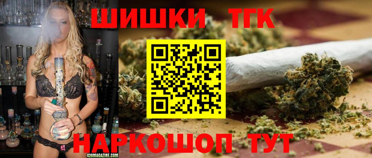 Канабис THC 21%  Бошки марихуана Bruce Banner  МАРИХУАНА AK-47  Ковров  Вход с VPN 